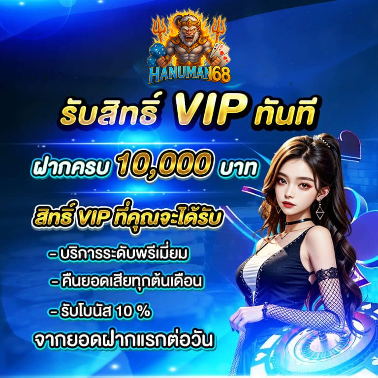 hanuman168-vip